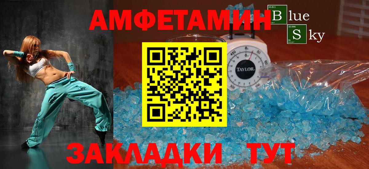 Amphetamine Розовый Богданович