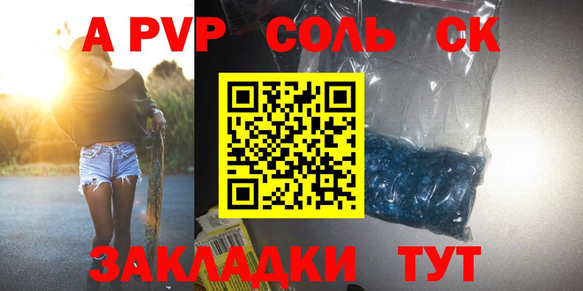 Alpha PVP СК КРИС Богданович