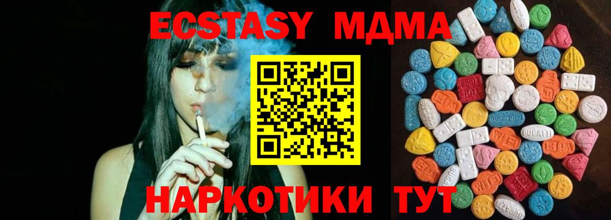 Ecstasy 280 MDMA Богданович