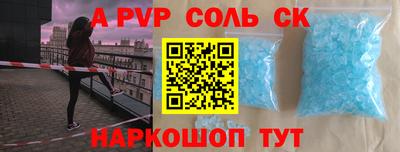 скорость Беслан