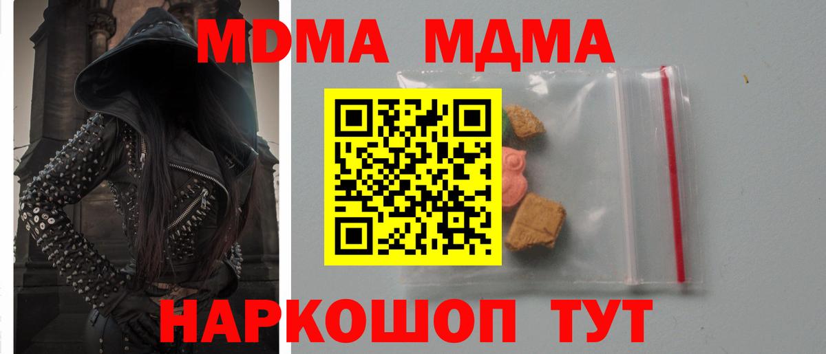 МДМА Molly  МДМА кристаллы  Богданович  Вход с VPN 