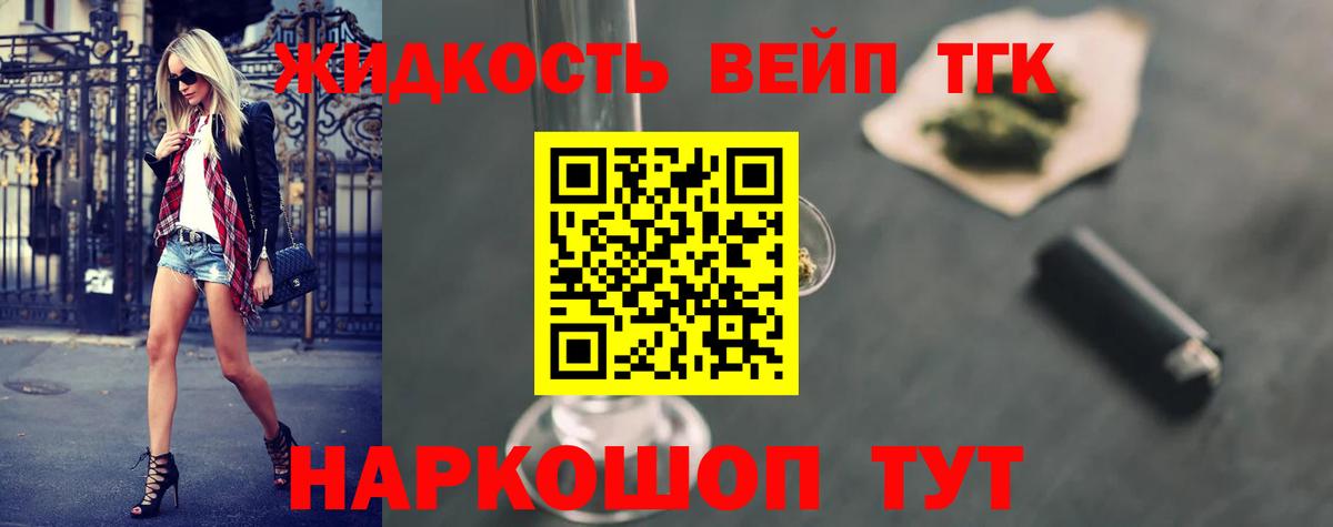 ТГК гашишное масло Богданович